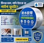 HEAVY DUTY WATERPROOF TAPE - Image 2